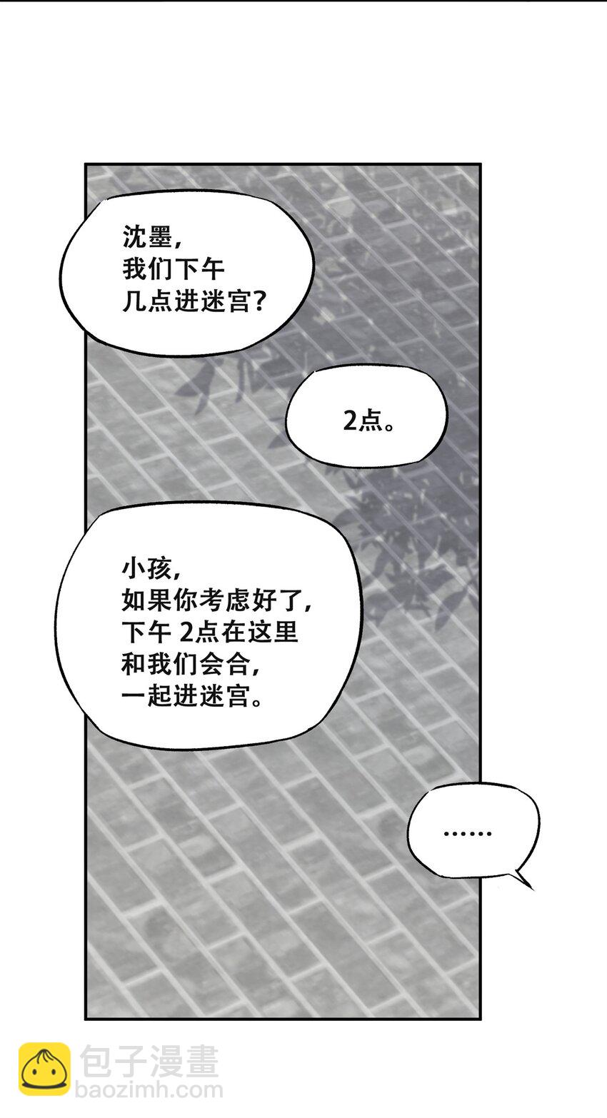 62 新成员潘小新(1/2)-第63话