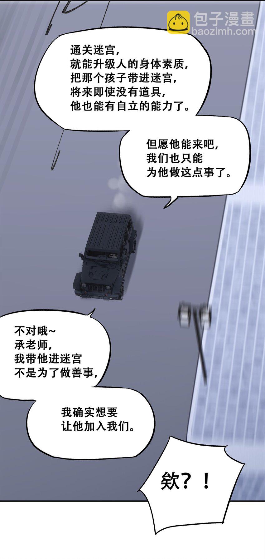 62 新成员潘小新(1/2)-第63话