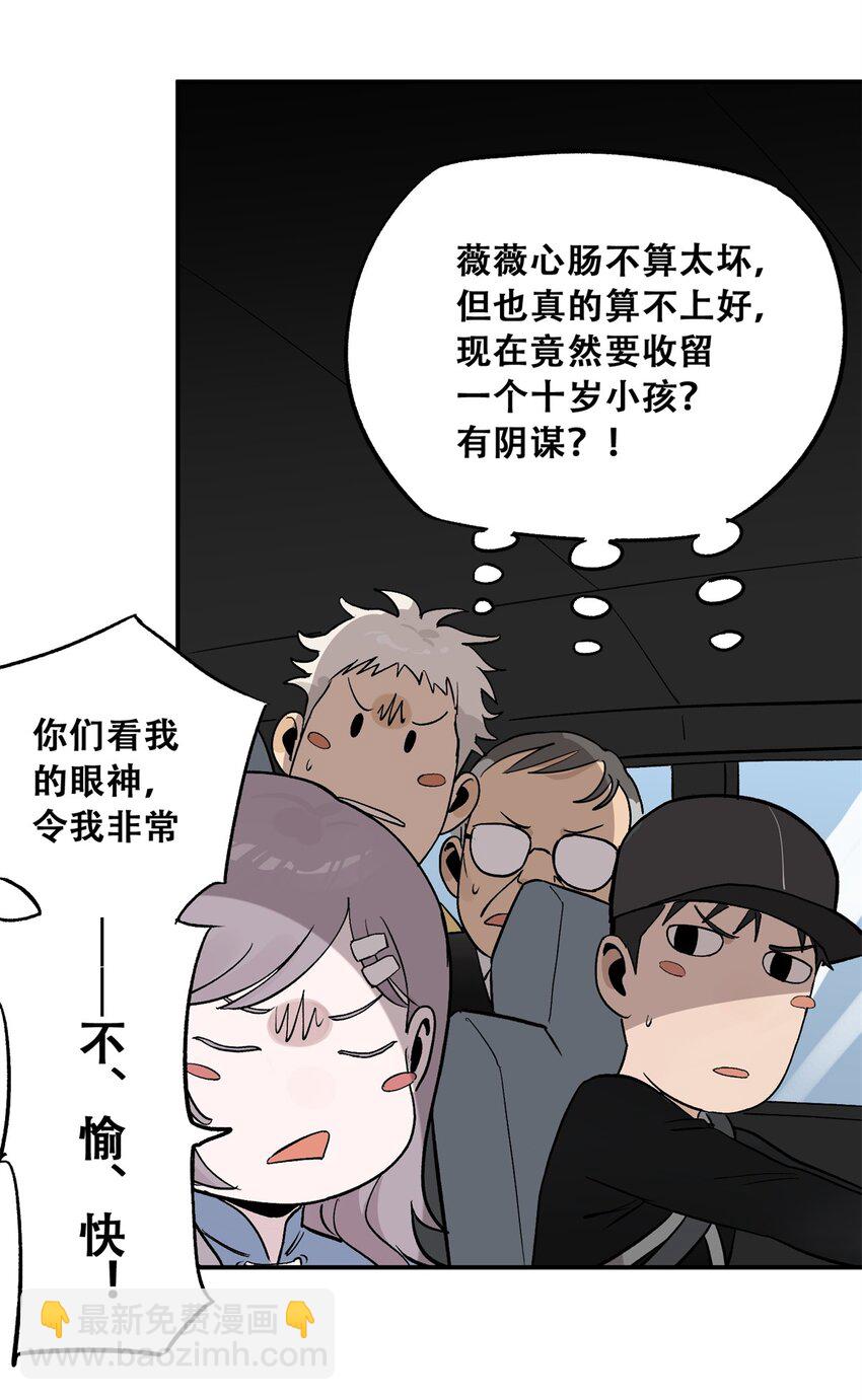 62 新成员潘小新(1/2)-第63话