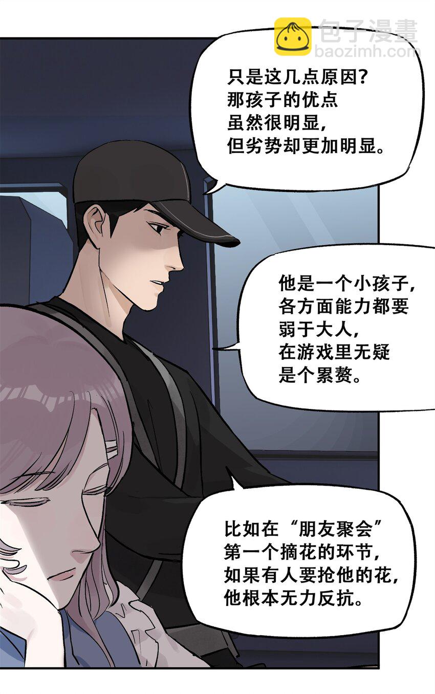 62 新成员潘小新(1/2)-第63话