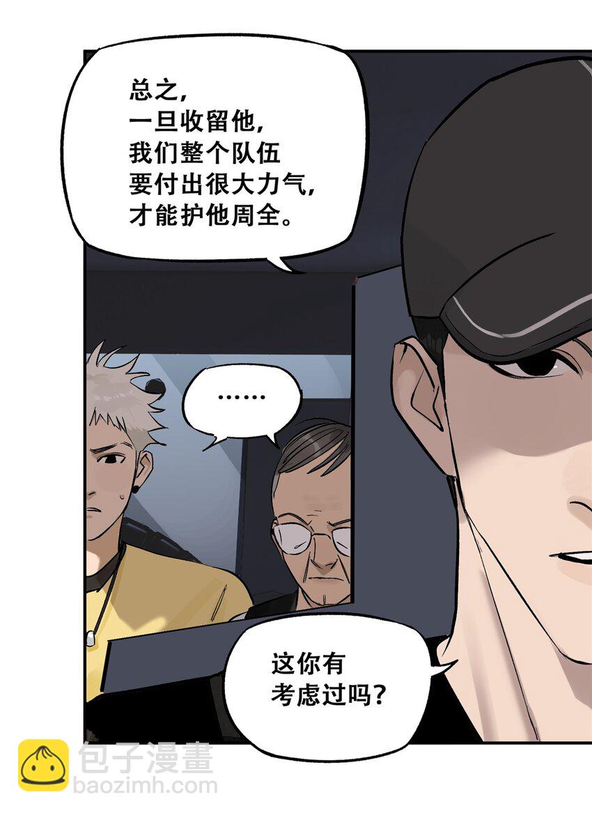 62 新成员潘小新(1/2)-第63话