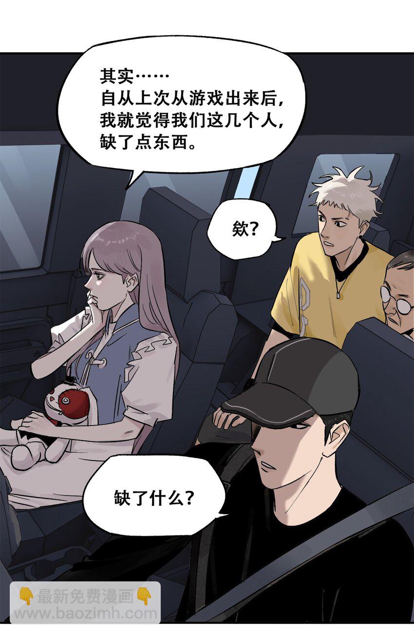 62 新成员潘小新(1/2)-第63话