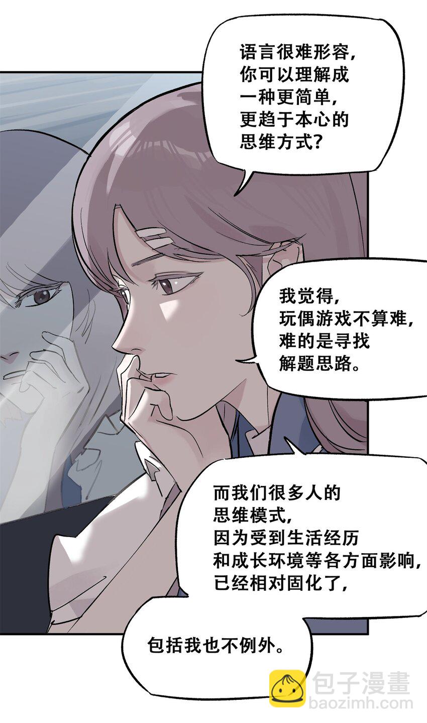 62 新成员潘小新(1/2)-第63话