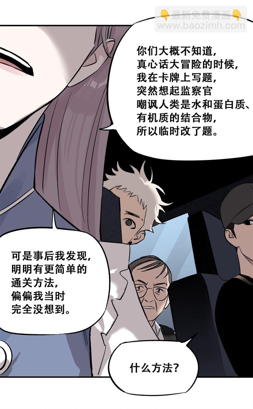 62 新成员潘小新(1/2)-第63话
