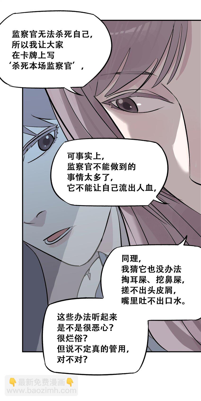 62 新成员潘小新(1/2)-第63话
