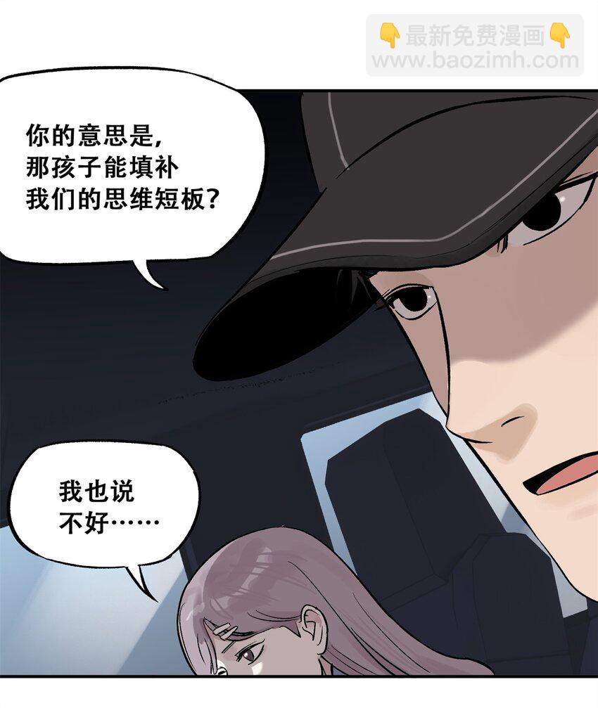 62 新成员潘小新(1/2)-第63话