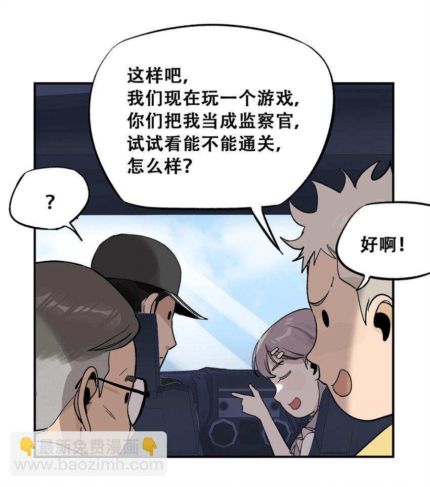 62 新成员潘小新(1/2)-第63话