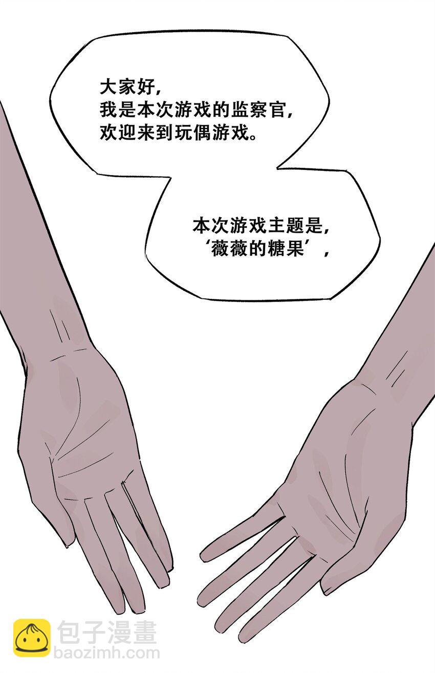 62 新成员潘小新(1/2)-第63话