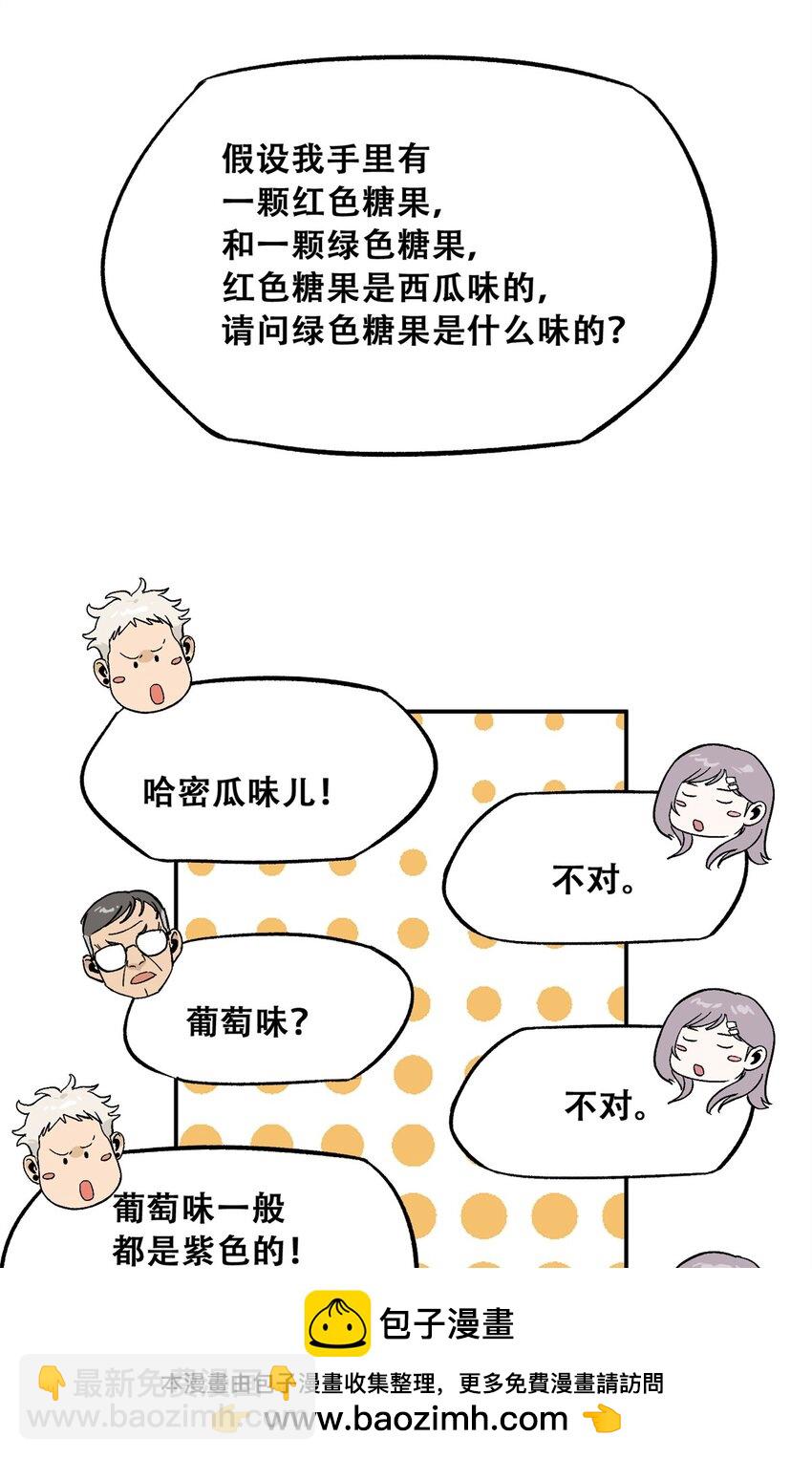 62 新成员潘小新(1/2)-第63话