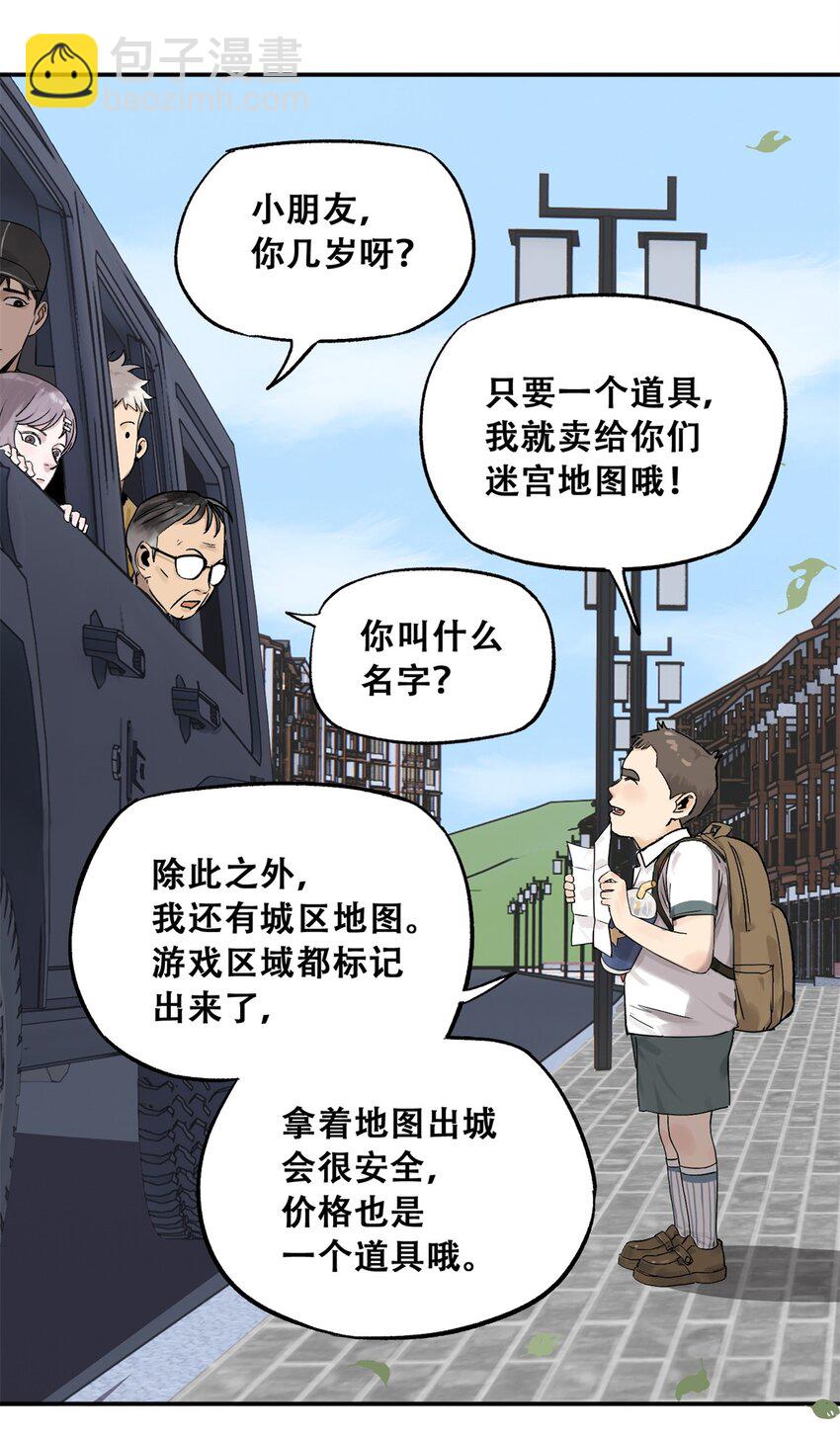 62 新成员潘小新(1/2)-第63话