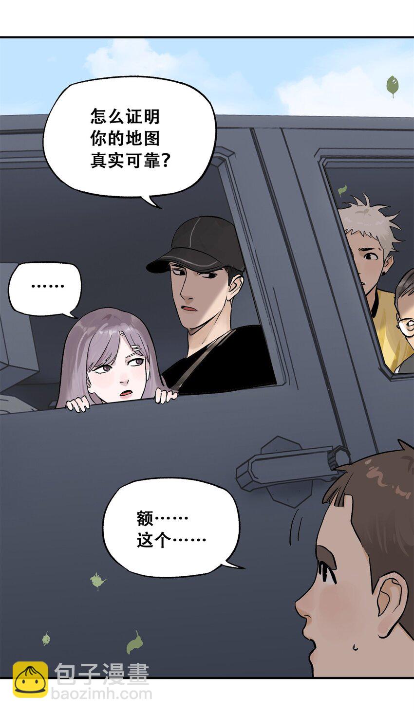 62 新成员潘小新(1/2)-第63话