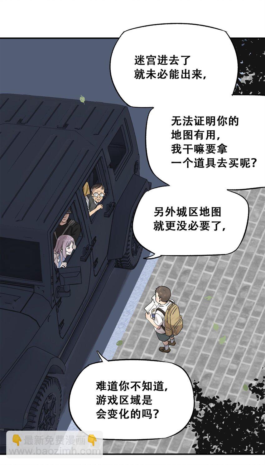 62 新成员潘小新(1/2)-第63话
