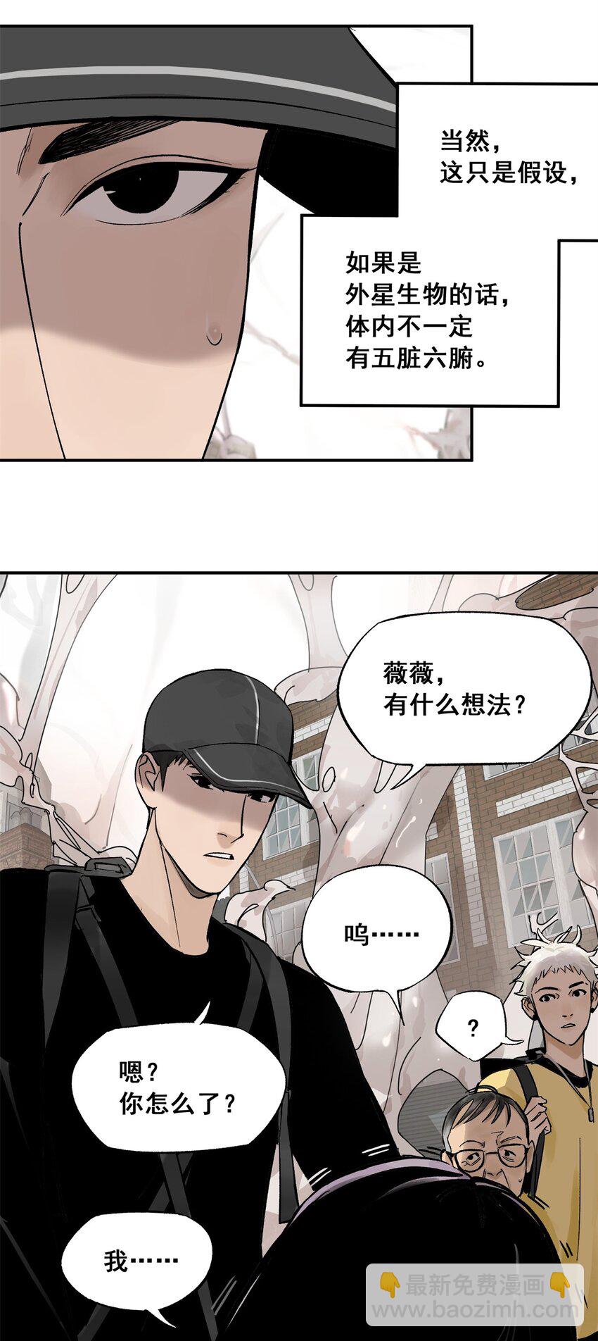 64 迷宫是活的(1/2)-第65话