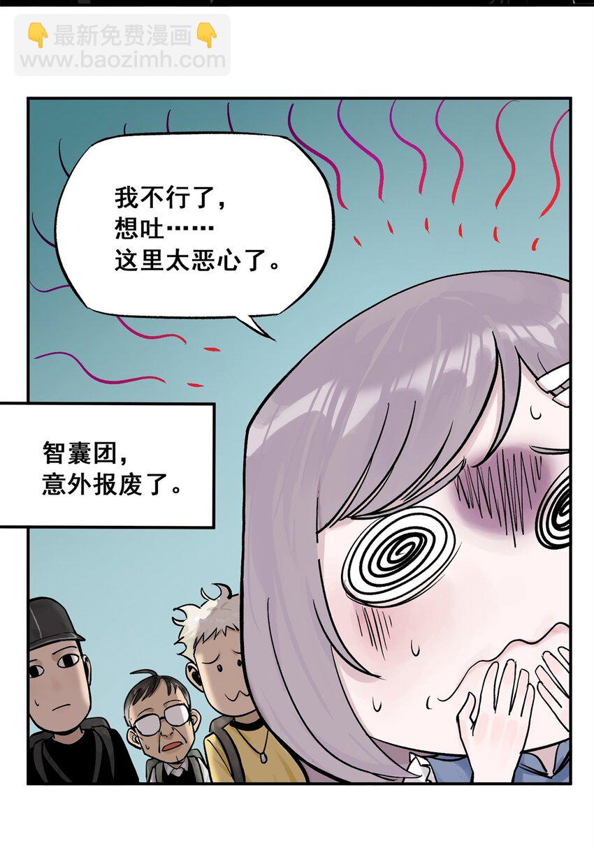 64 迷宫是活的(1/2)-第65话