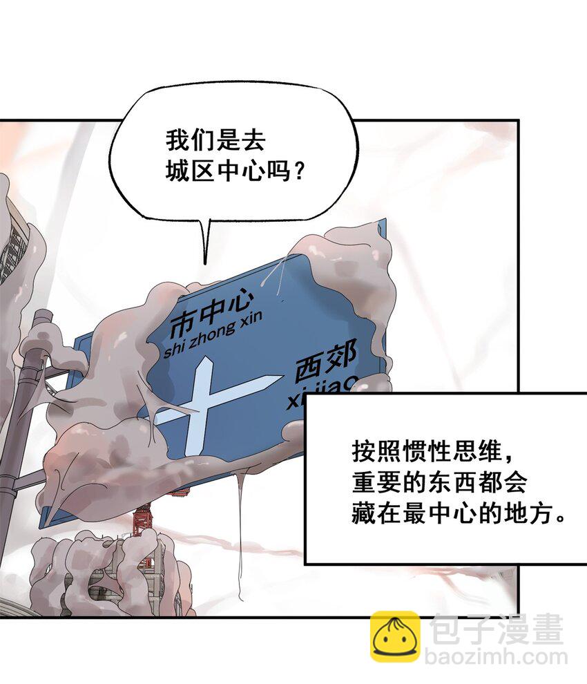 64 迷宫是活的(1/2)-第65话