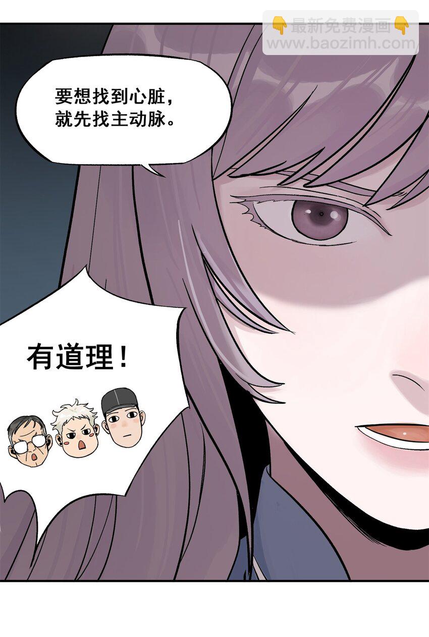 64 迷宫是活的(1/2)-第65话