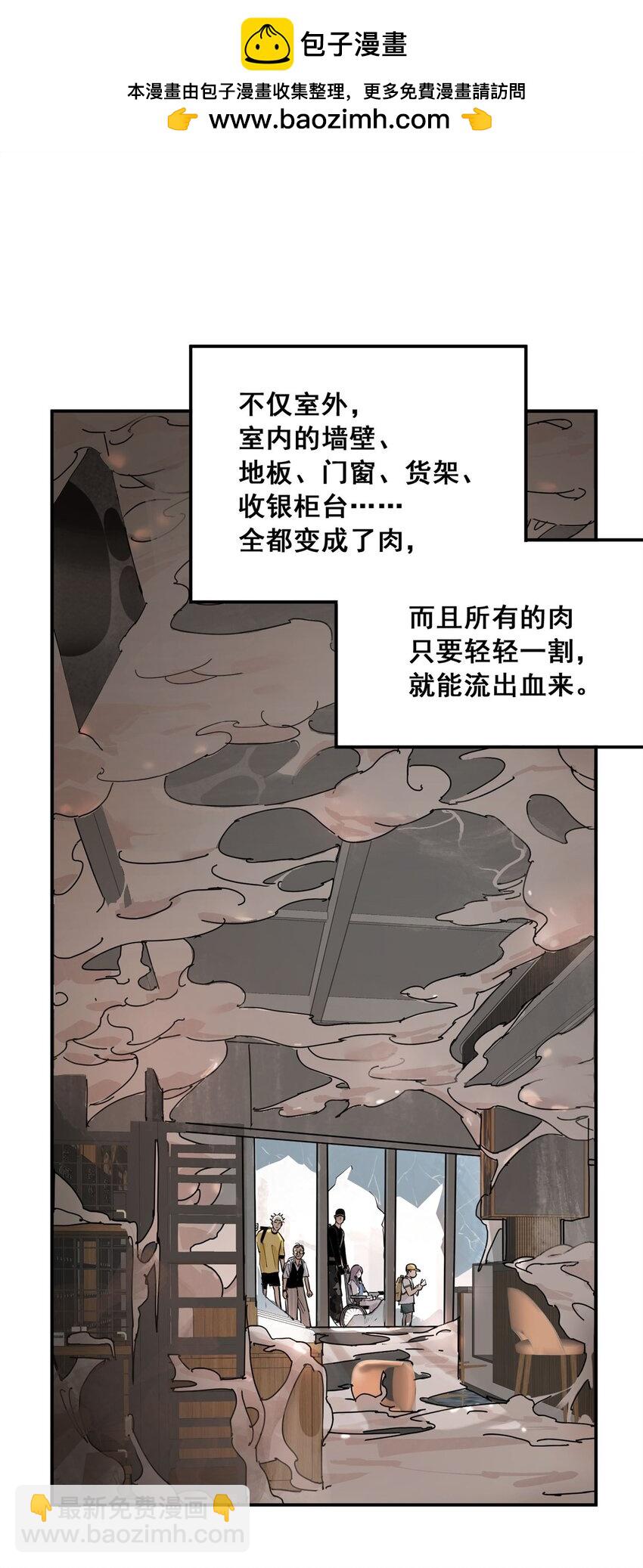 64 迷宫是活的(1/2)-第65话
