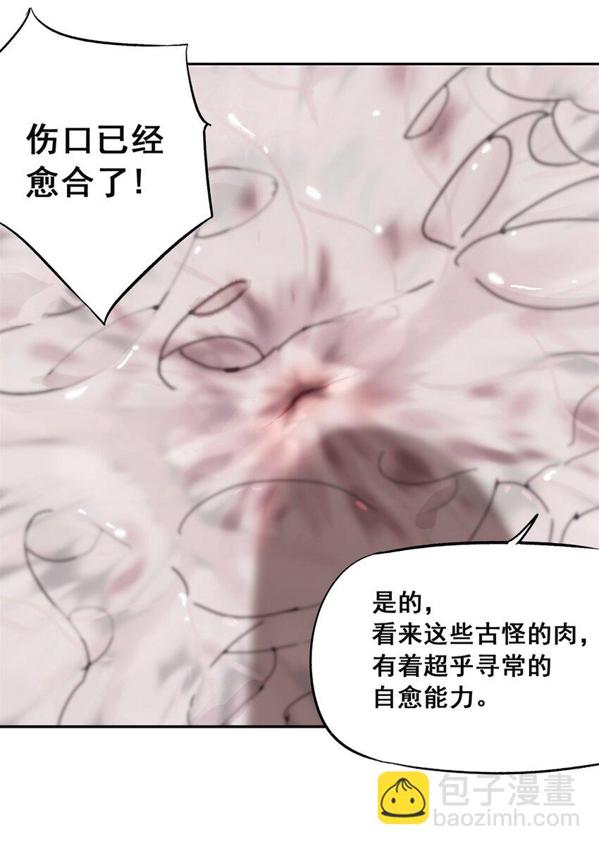 64 迷宫是活的(1/2)-第65话