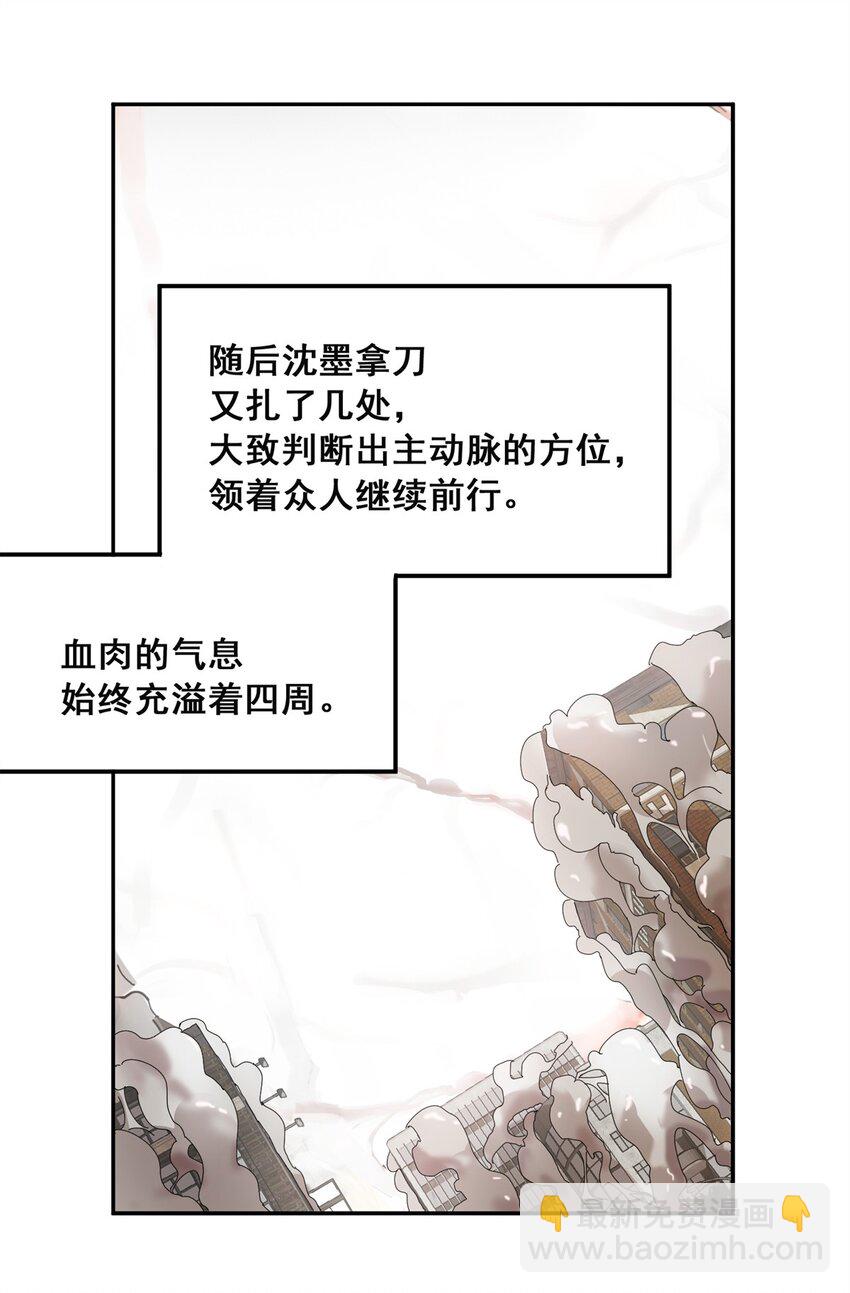 64 迷宫是活的(1/2)-第65话