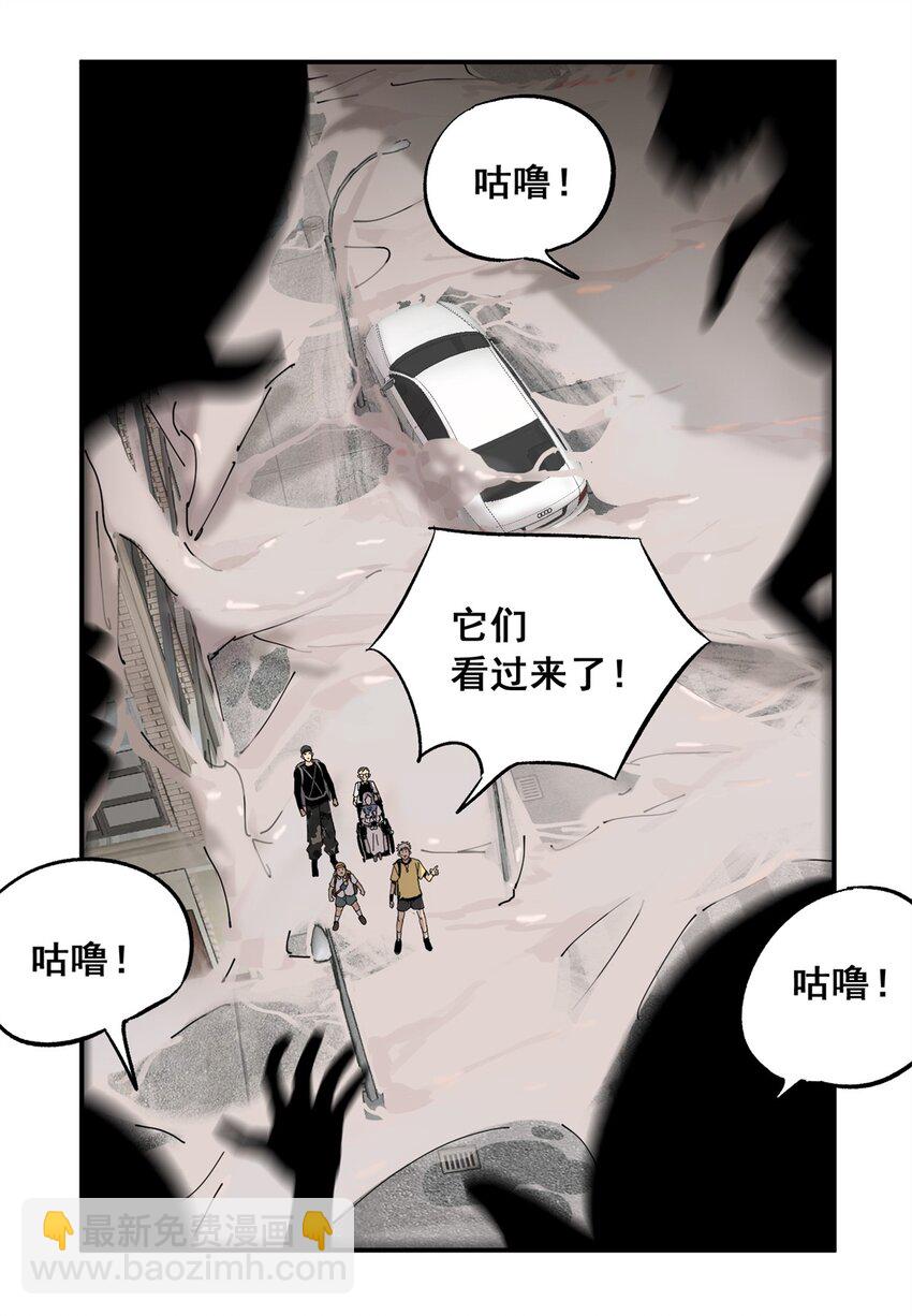 64 迷宫是活的(1/2)-第65话