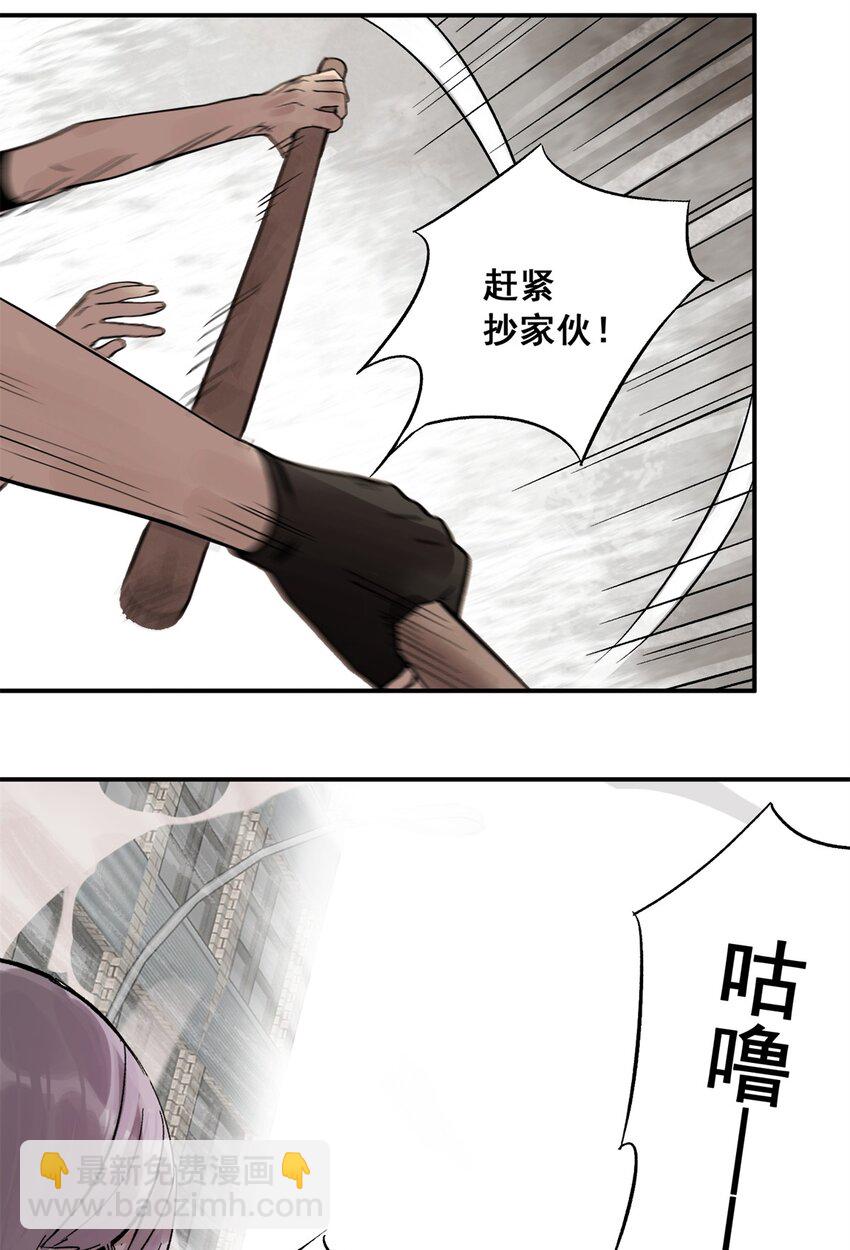 64 迷宫是活的(1/2)-第65话