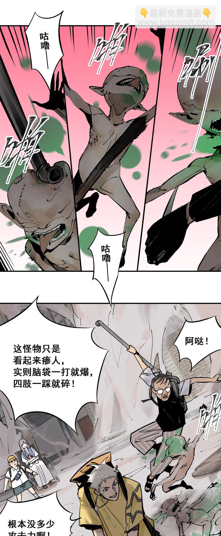 64 迷宫是活的(1/2)-第65话