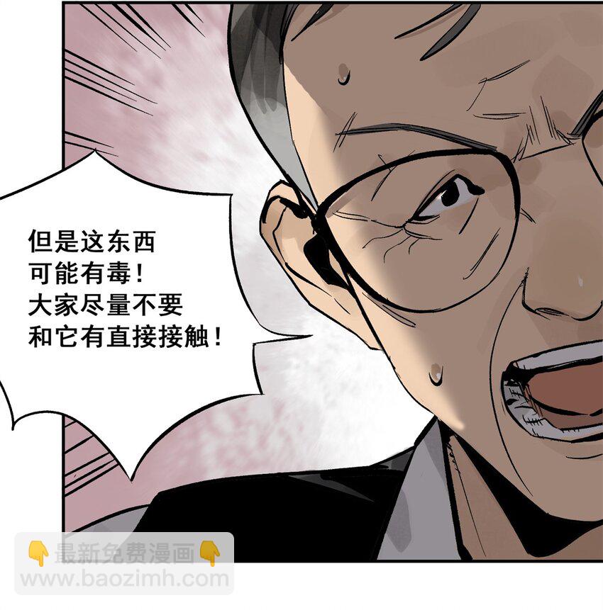 64 迷宫是活的(1/2)-第65话