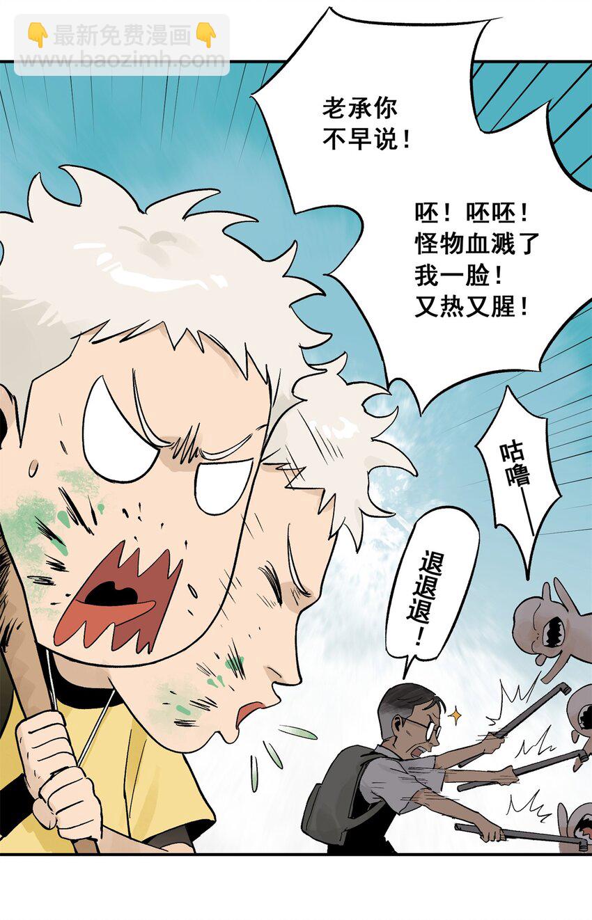 64 迷宫是活的(1/2)-第65话