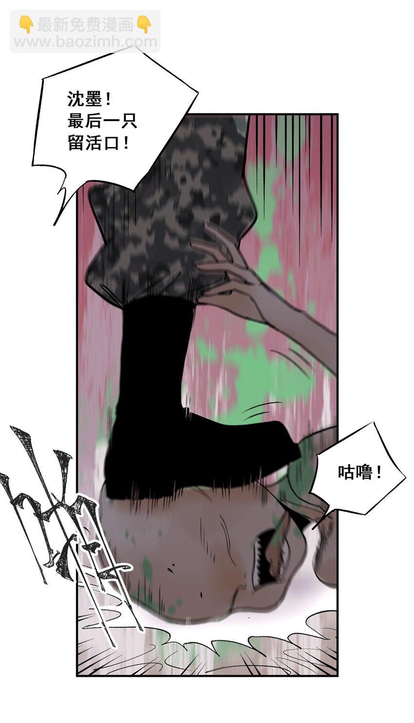 64 迷宫是活的(1/2)-第65话