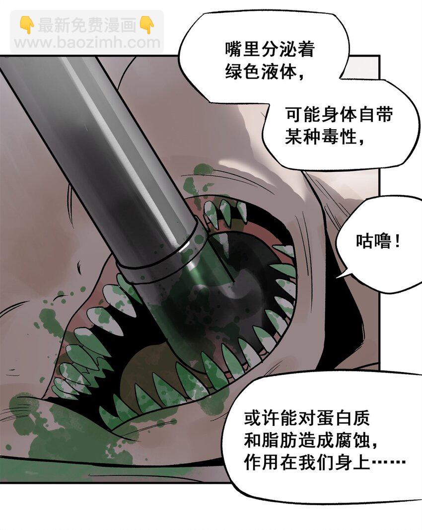 64 迷宫是活的(1/2)-第65话