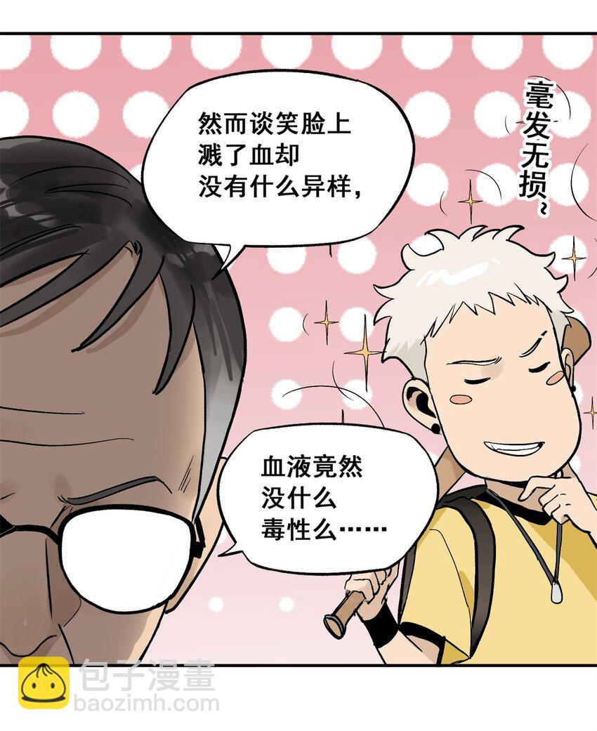 64 迷宫是活的(1/2)-第65话