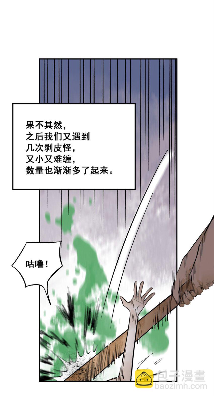 64 迷宫是活的(1/2)-第65话