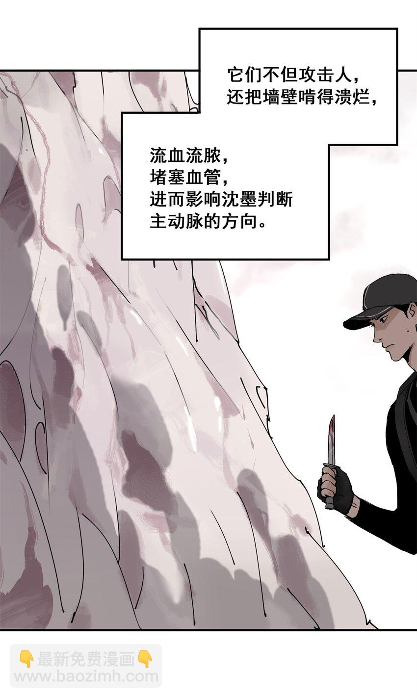 64 迷宫是活的(1/2)-第65话