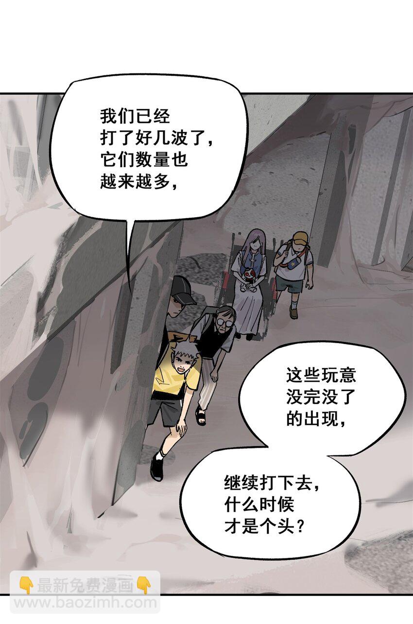 64 迷宫是活的(1/2)-第65话
