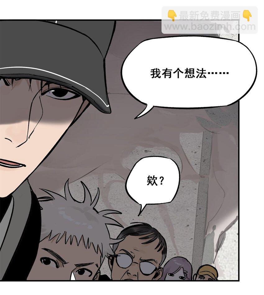 64 迷宫是活的(1/2)-第65话