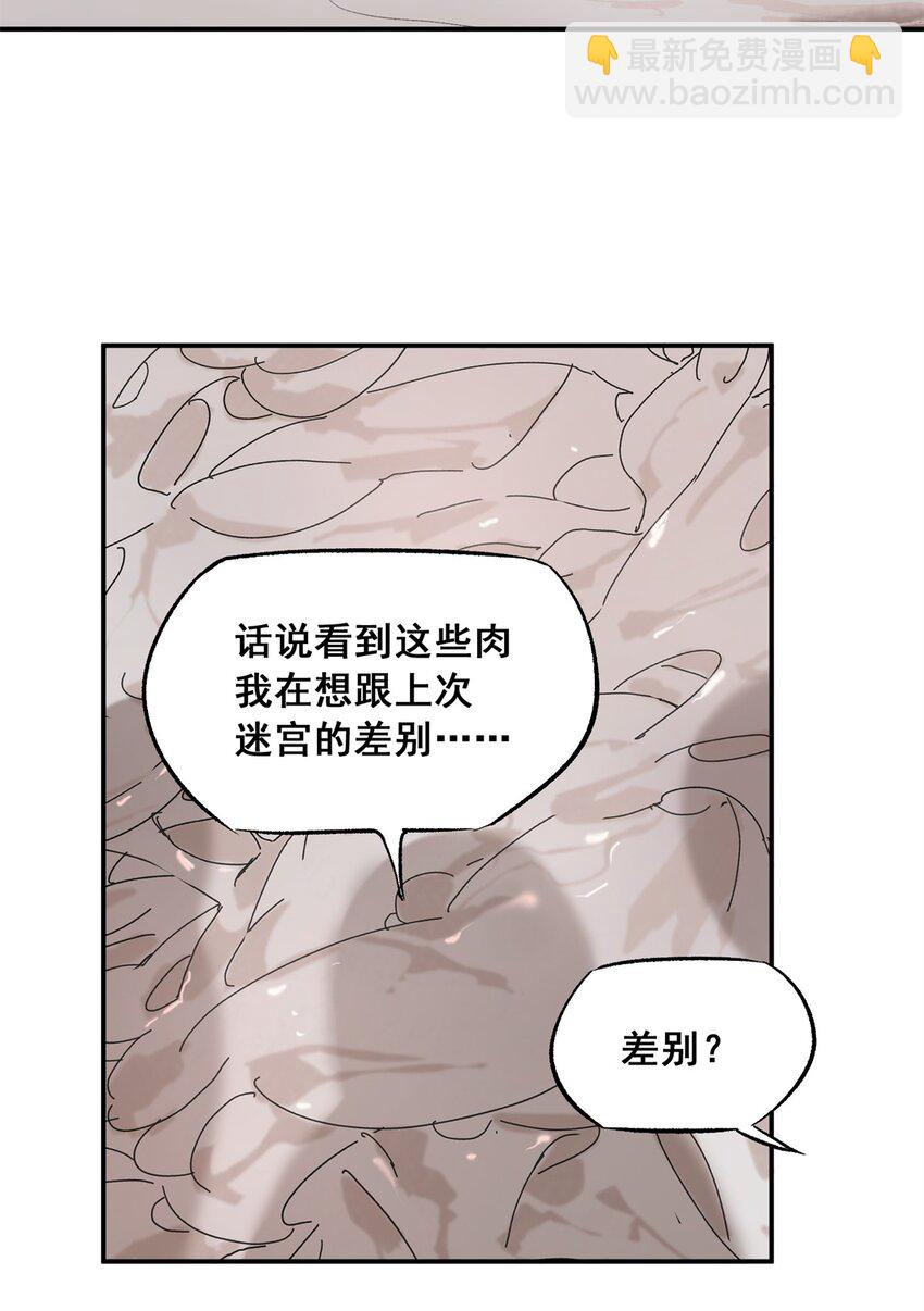64 迷宫是活的(1/2)-第65话