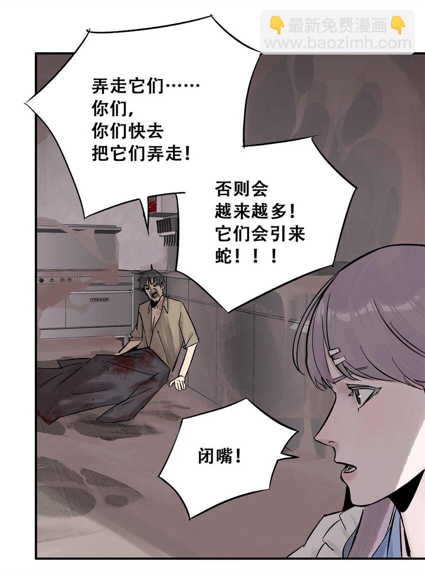 66 小剥皮怪(1/2)-第67话