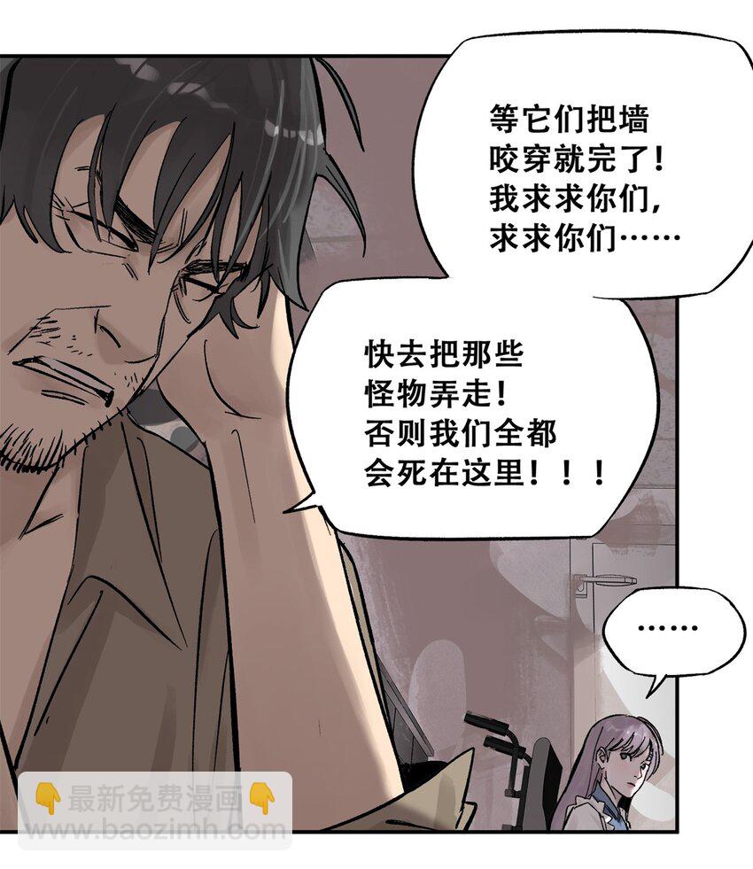 66 小剥皮怪(1/2)-第67话