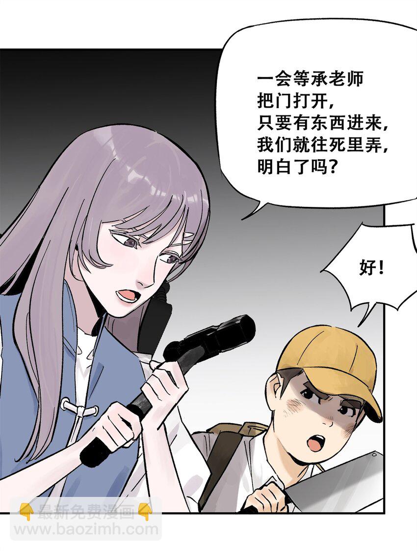 66 小剥皮怪(1/2)-第67话