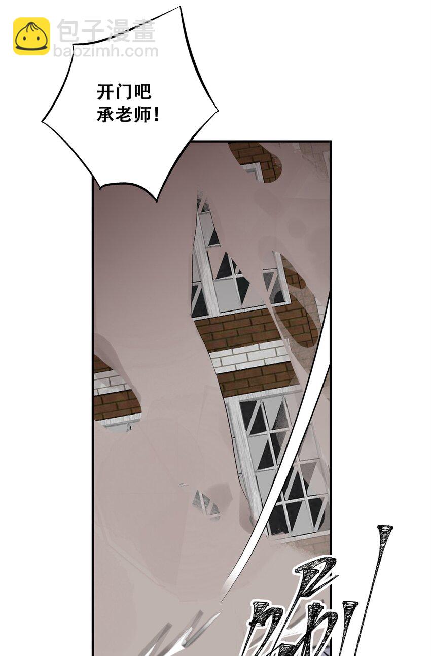 66 小剥皮怪(1/2)-第67话