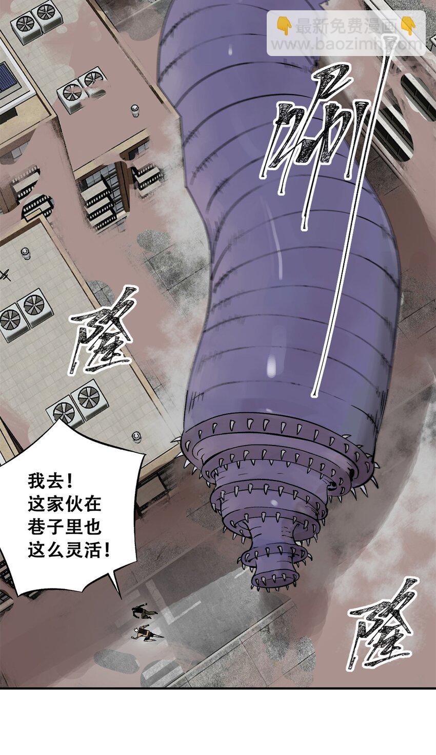 66 小剥皮怪(1/2)-第67话