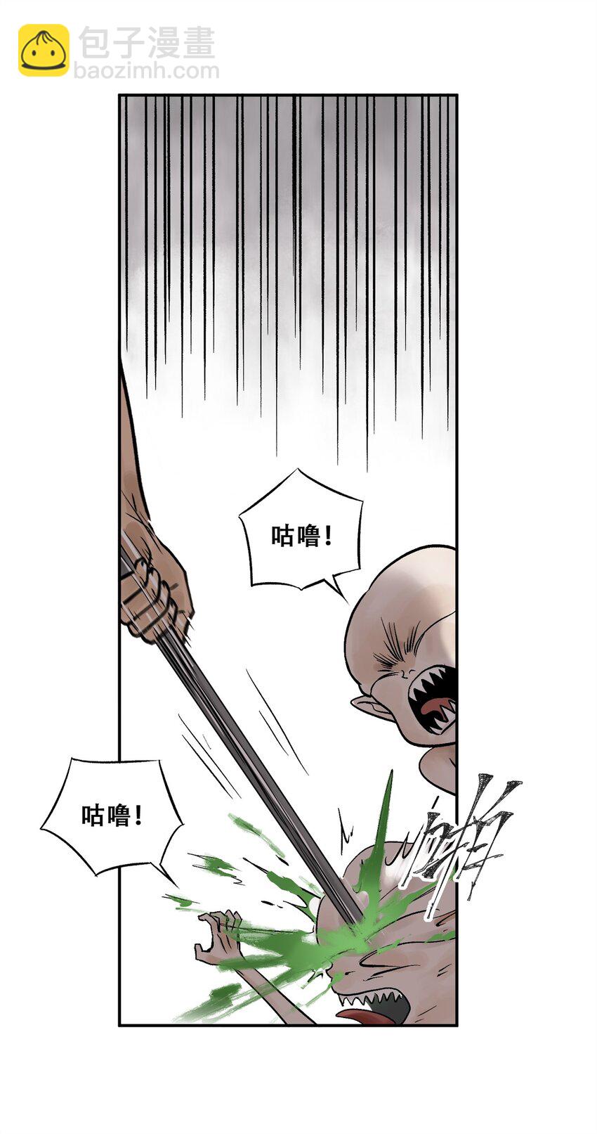 66 小剥皮怪(1/2)-第67话