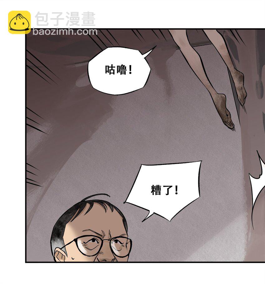 66 小剥皮怪(1/2)-第67话