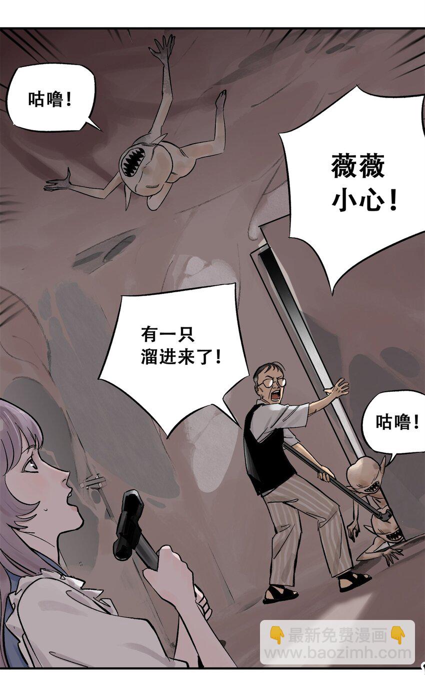 66 小剥皮怪(1/2)-第67话