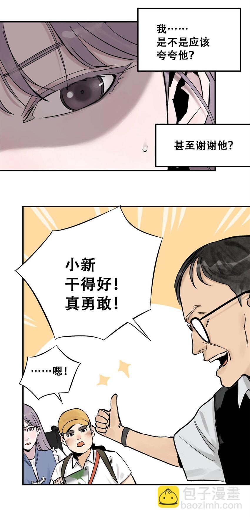 66 小剥皮怪(1/2)-第67话