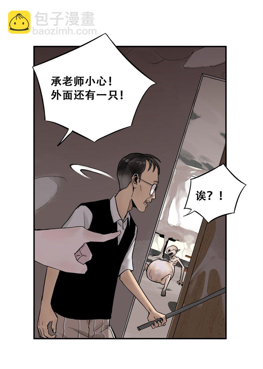 66 小剥皮怪(1/2)-第67话
