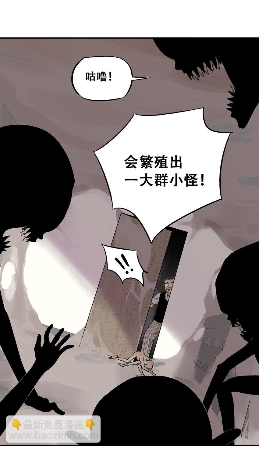 66 小剥皮怪(1/2)-第67话