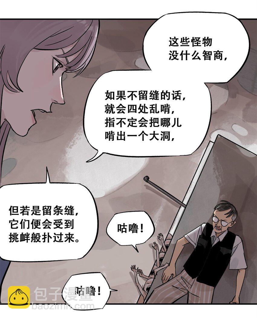 66 小剥皮怪(1/2)-第67话