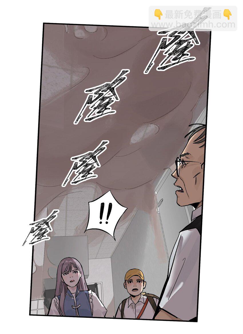 66 小剥皮怪(1/2)-第67话