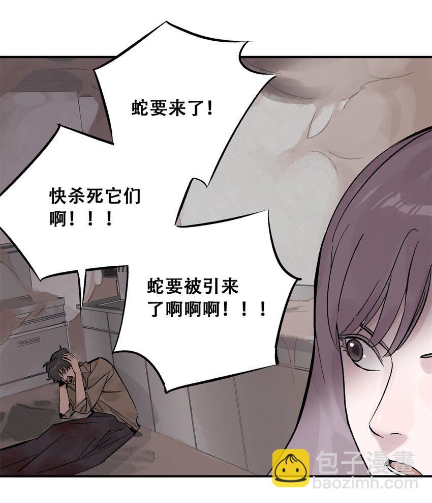 66 小剥皮怪(1/2)-第67话
